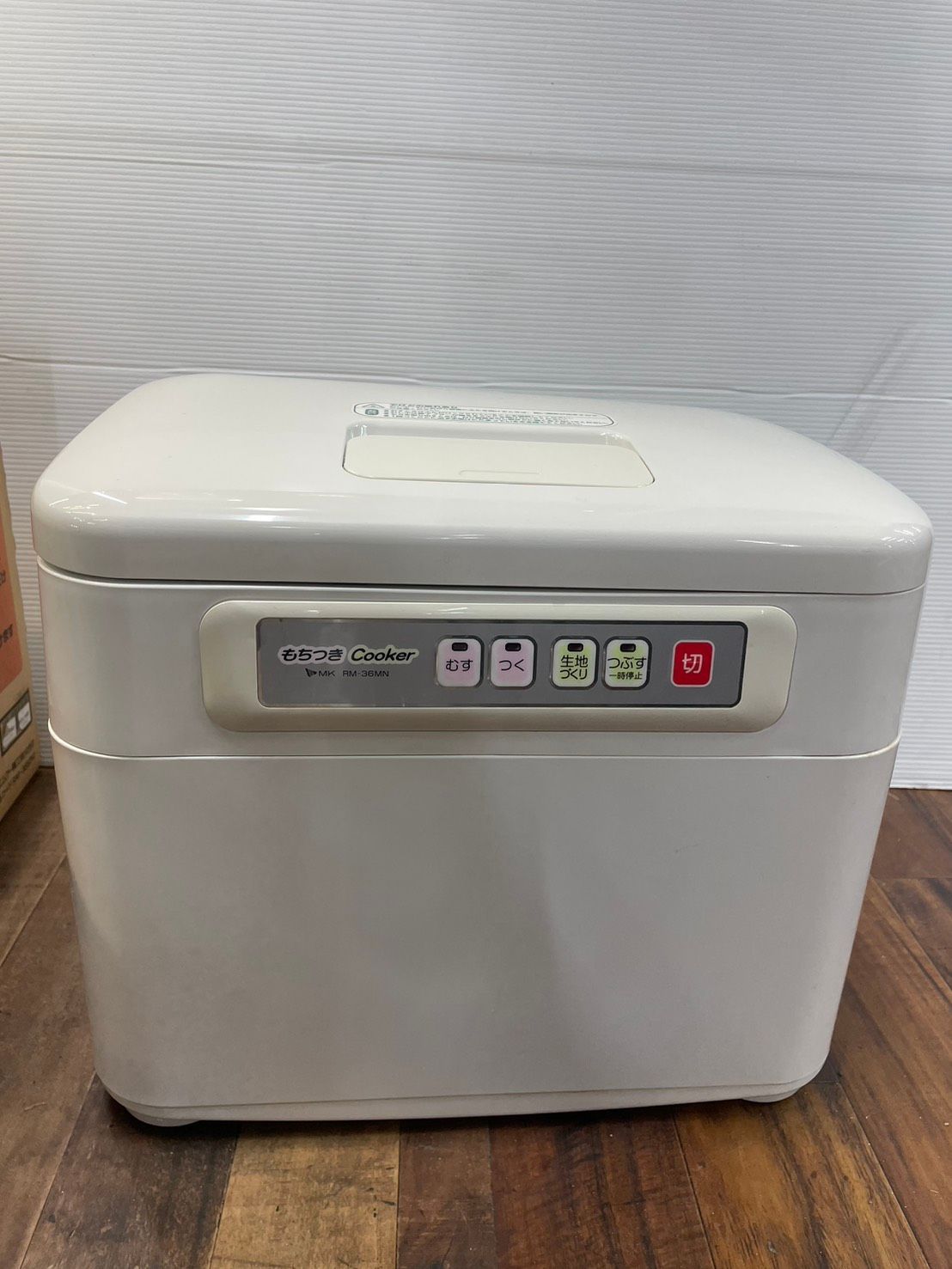 h 11117 MK エムケー精工 餅つき機 RM-36 MN ホワイト 家電