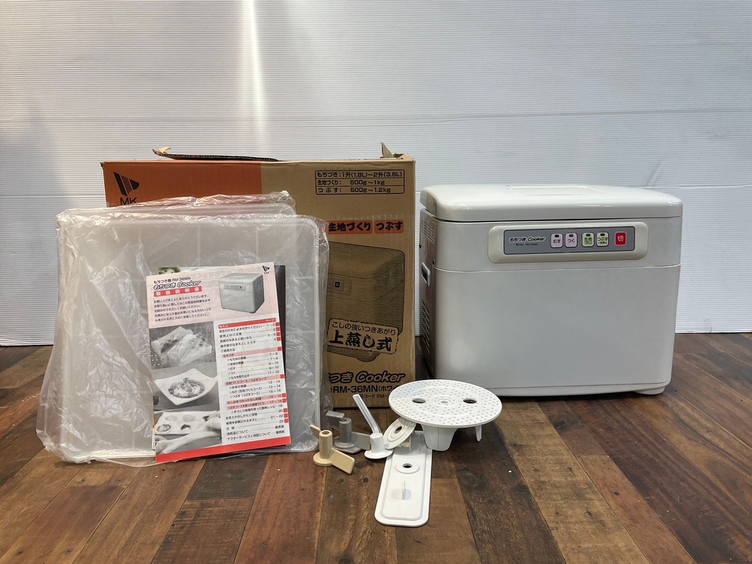 h 11117 MK エムケー精工 餅つき機 RM-36 MN ホワイト 家電