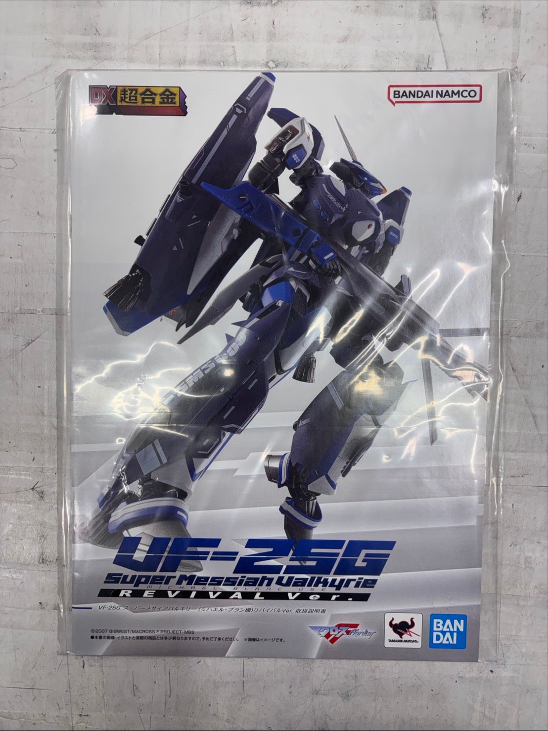 h11244 マクロス DX超合金 VF-25G スーパーメサイアバルキリー