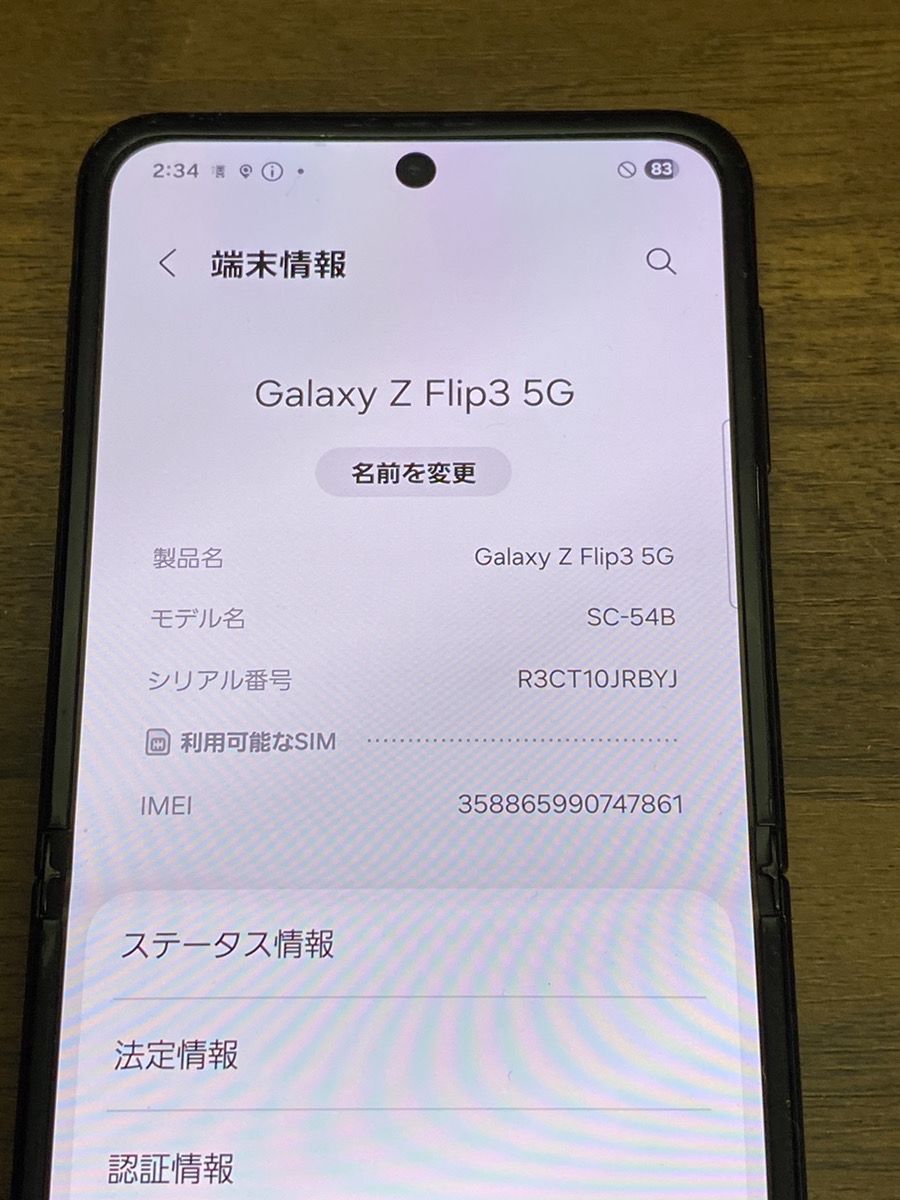  サムスン Galaxy Z Flip 3 5 G SC-54 B docomo 128 GB 8 スマートフォン本体 スマートフォン 携帯電話