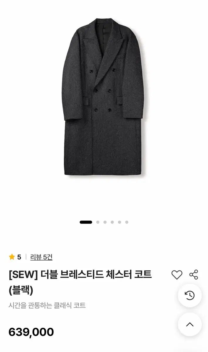 2 ステディエブリウェア SEW ダブル ブレスト チェスター コート