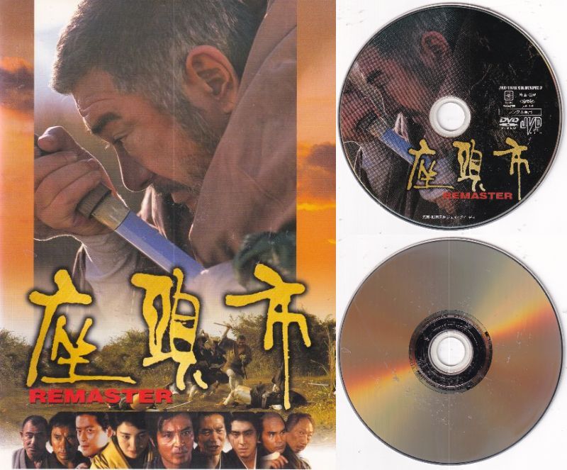 中古★DVD★座頭市★激レア★アクション時代劇★勝新太郎★格安★9枚★9巻★9本 ゲオ公式通販サイト/ゲオオンラインストア【中古】座頭市 デジタルリ