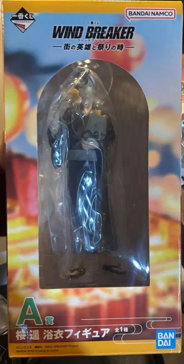 一番くじ ウィンドブレーカー A賞 さくら 桐谷 遥