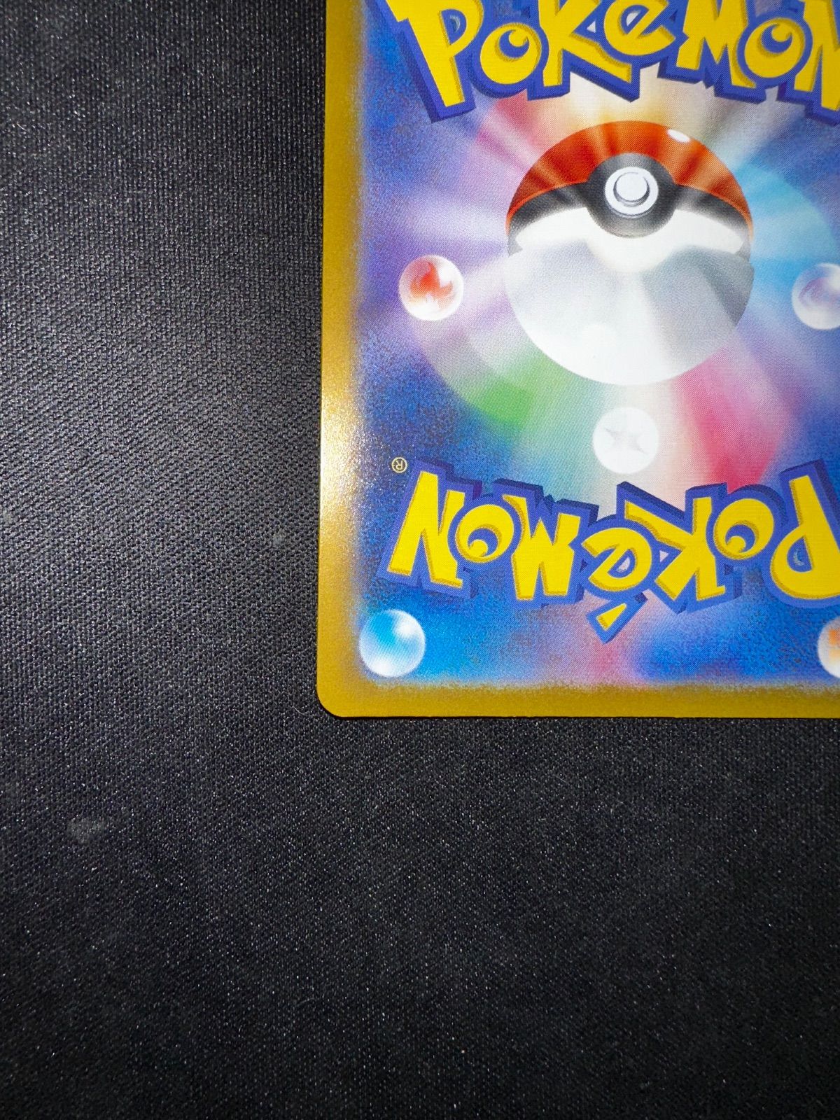  リーリエの決心 SAR 091 063 m 1 l 21054 ポケモンカードゲーム トレーディングカード