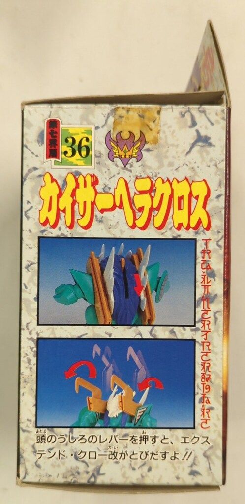  タカラ 魔神大集合 魔神英雄伝ワタル カイザーヘラクロス 36 その他 模型 プラモデル