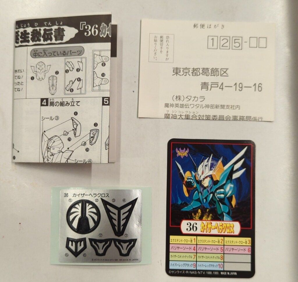 カイザーヘラクロス 36