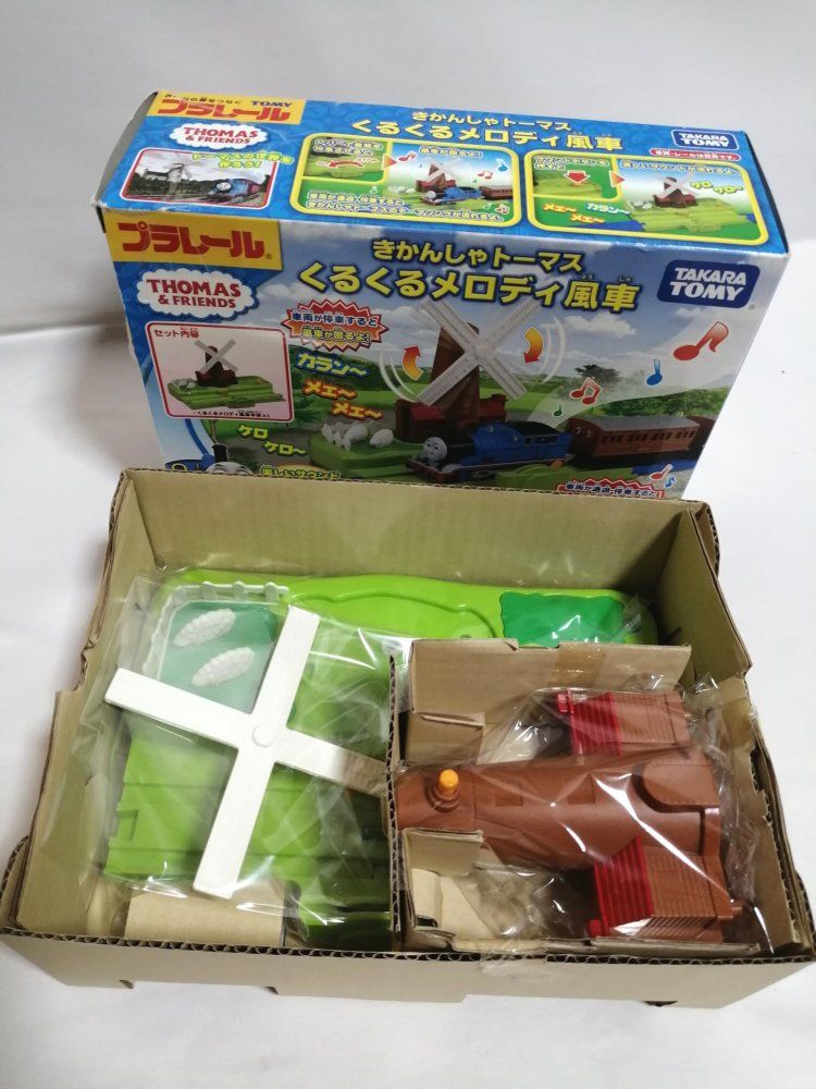 プラレール きかんしゃトーマス くるくるメロディ風車