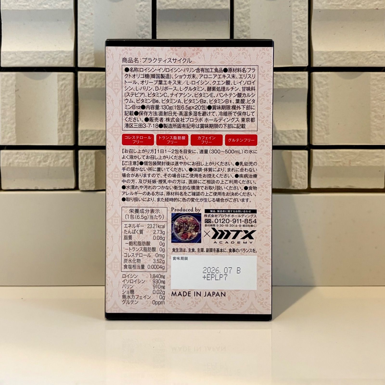 新品 エステプロラボ プラクティスサイクル 1箱 20包 - メルカリ