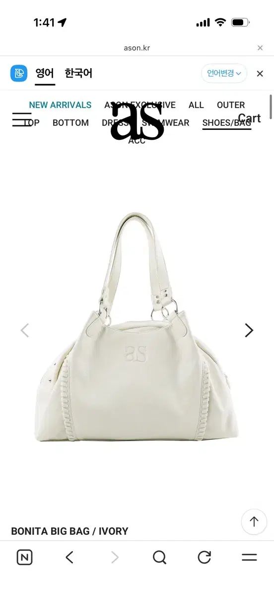 1|14 アズオン ASON ボニータ ビッグバッグ アイボリー