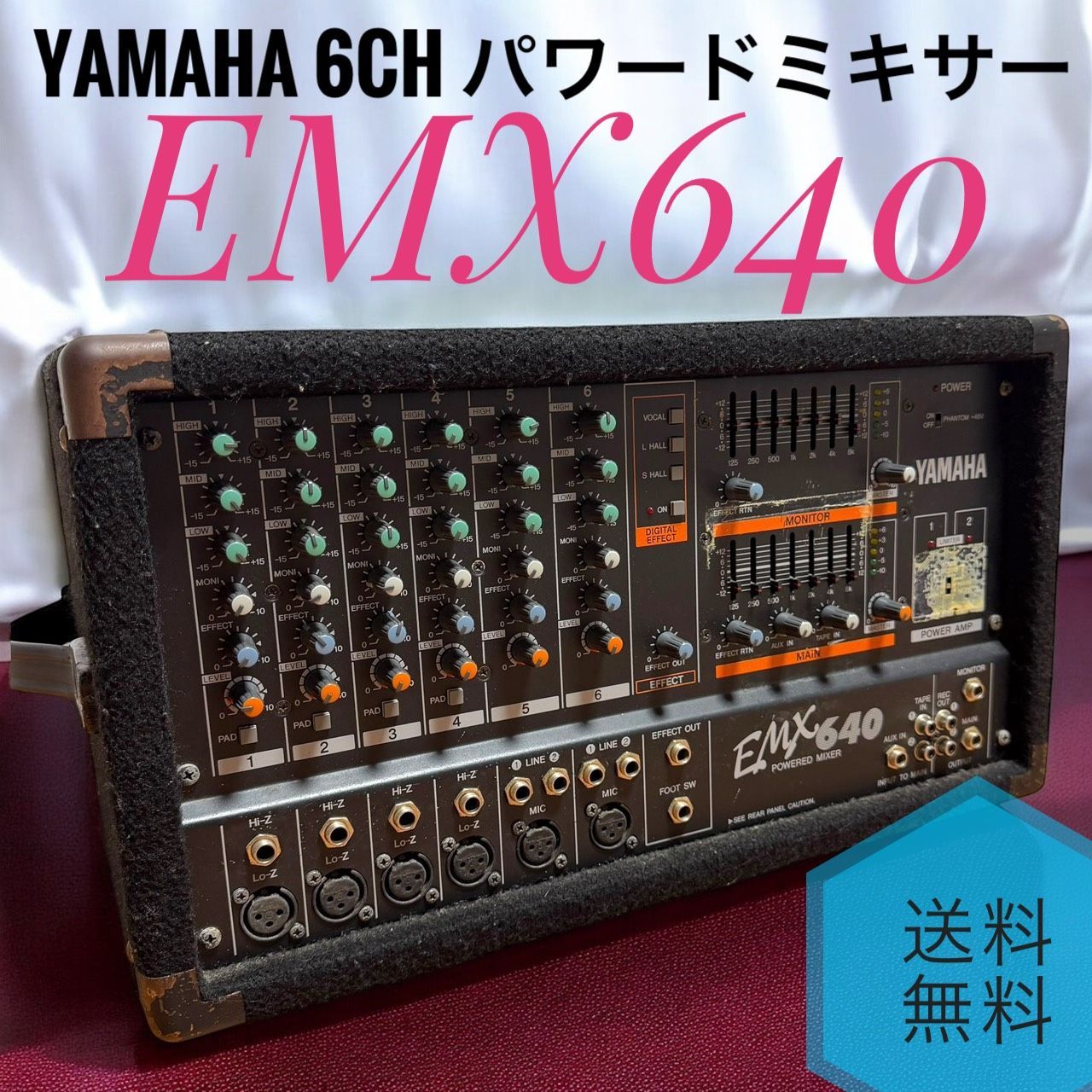 YAMAHA EMX640 パワードミキサー　ヤマハ ☆送料無料 YAMAHA ヤマハ EMX640 6ch パワードミキサー - メルカリ