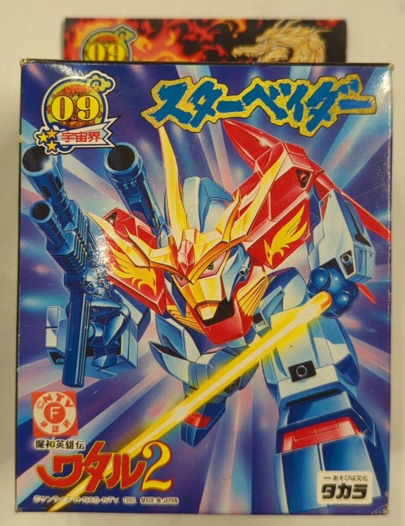 タカラ 魔神大集合 魔神英雄伝ワタル2 スターベイダー 9
