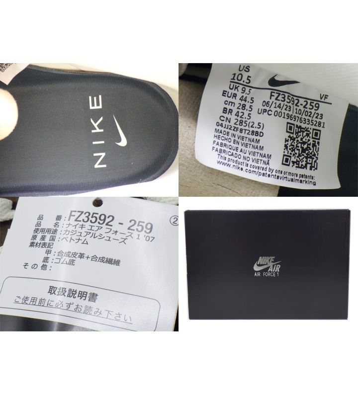  ナイキ NIKE AIR FORCE 1 07 CACAO FN 3592 259 エアフォース1 カカオ スニーカー 47199 スニーカー 靴