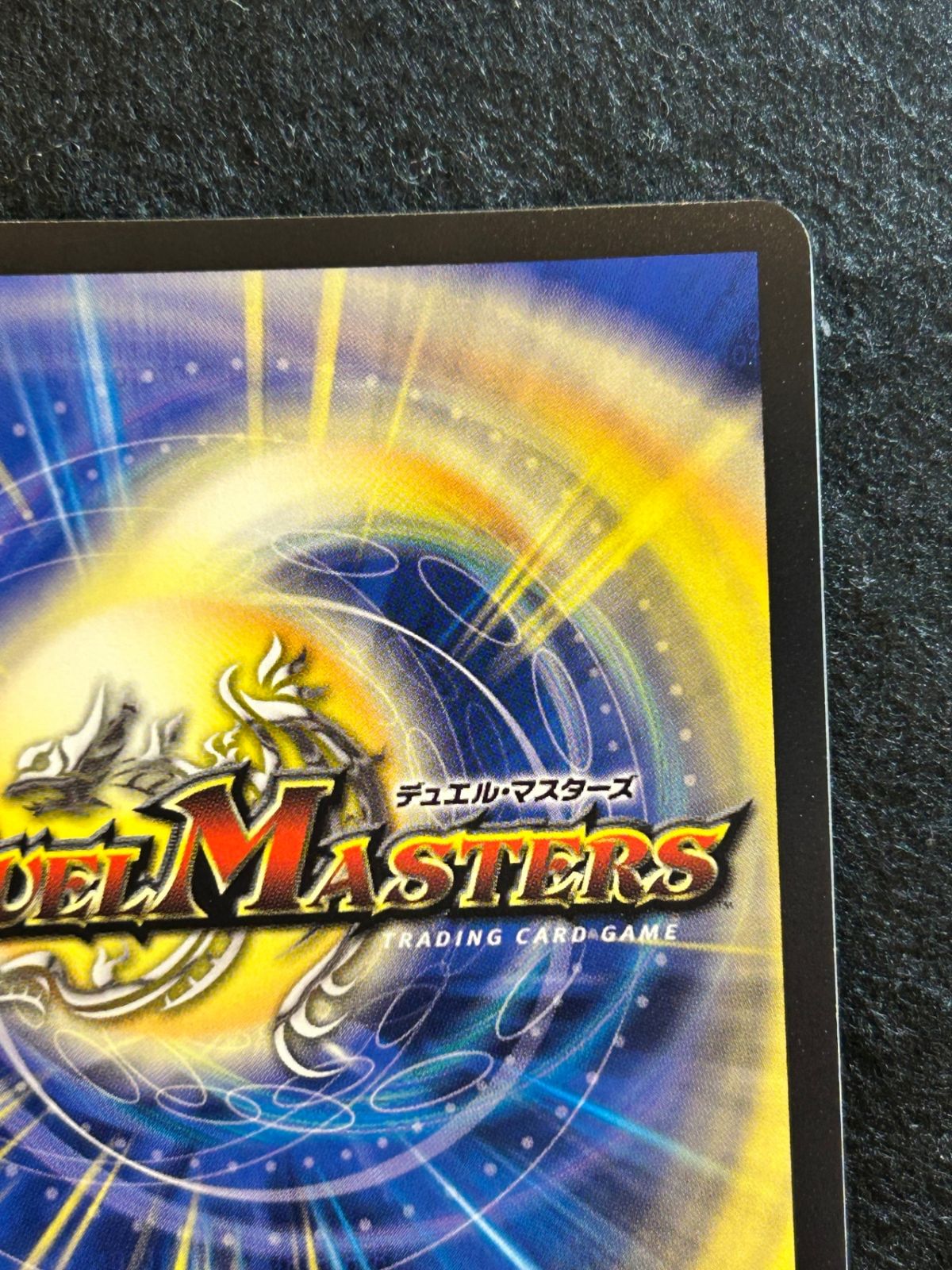  割引 デュエルマスターズ うららかもも ミノマル 献身のヒロイン SPR デュエルマスターズ トレーディングカード