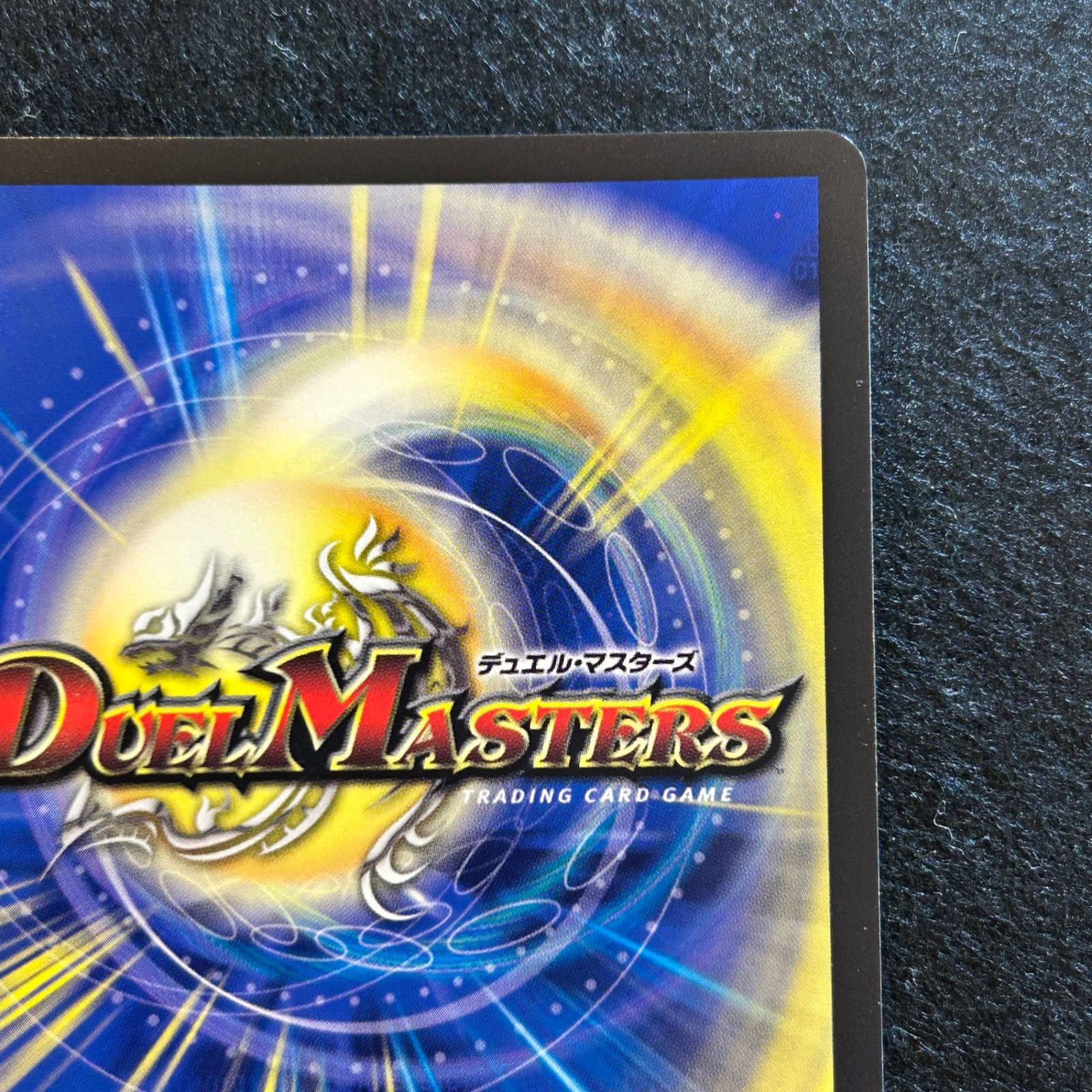 即購入可能】デュエルマスターズ ウマキン☆プロジェクト SR - メルカリ