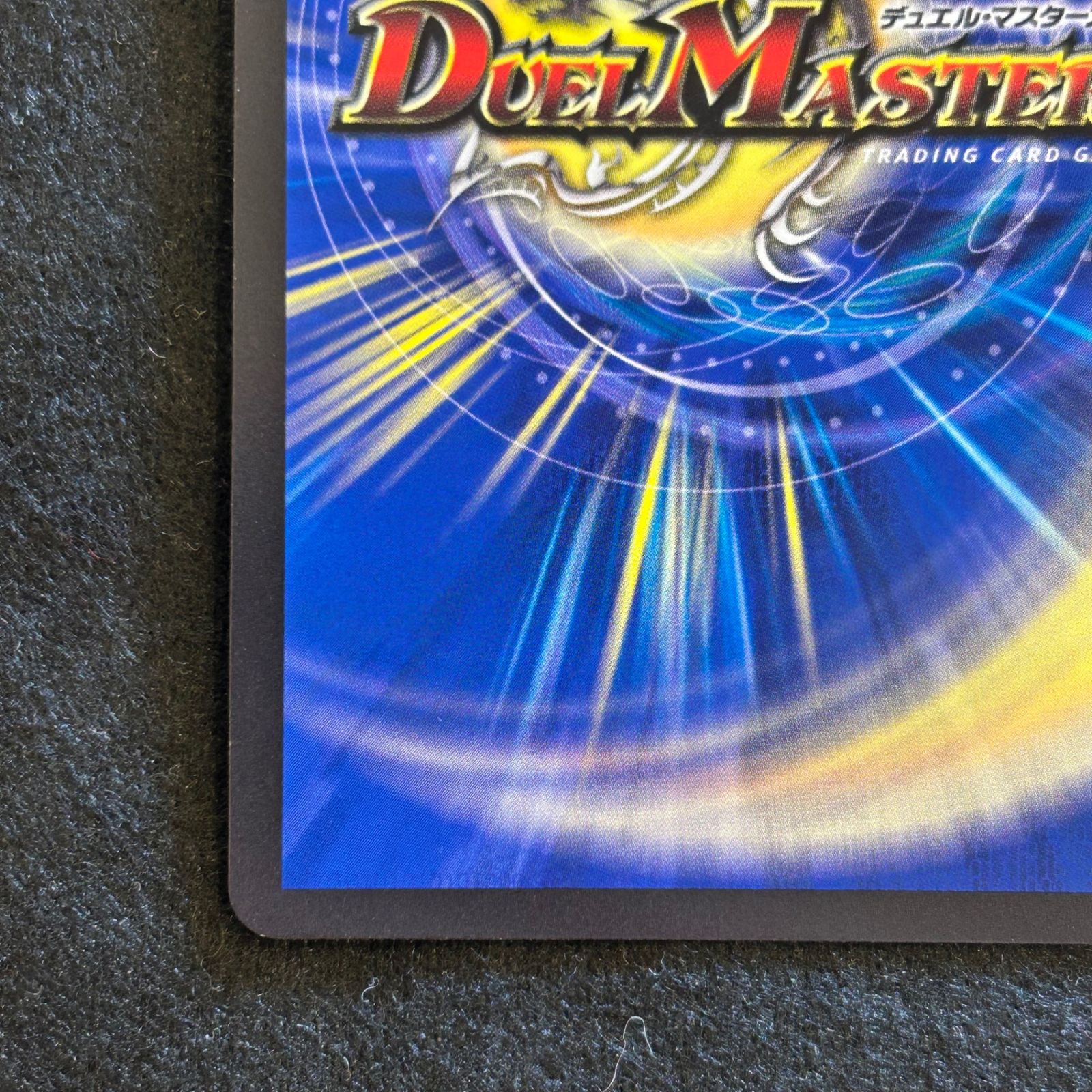 即購入可能】デュエルマスターズ ウマキン☆プロジェクト SR - メルカリ