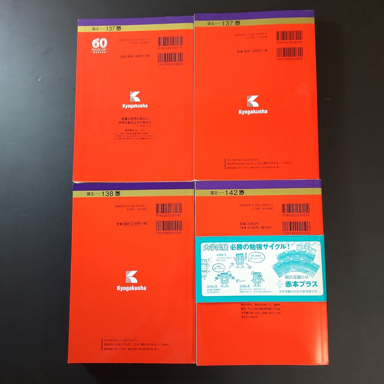 本 京都大学 理系 文系 医学部 1977年版 赤本