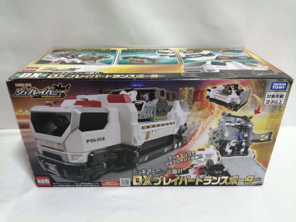 タカラトミー トミカ ジョブレイバー デッキアップ - 出動! DXブレイバートランスポーター