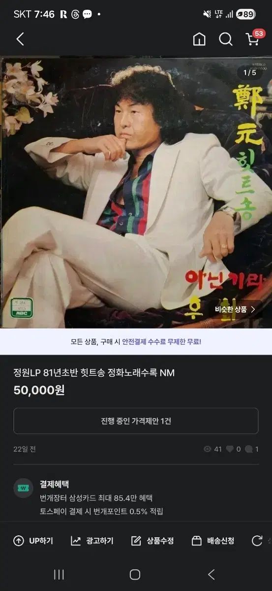 ジョンウォン JUNGWON 1 家 LP 1981 ヒットソング まとめ売り