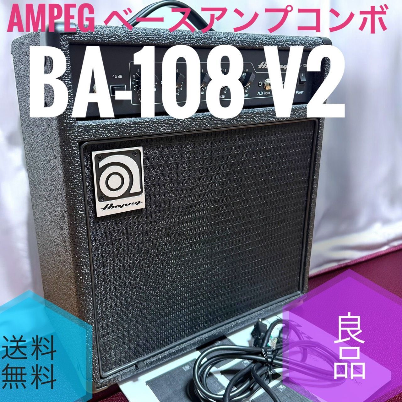 ☆送料無料 良品 AMPEG BA-108 V2 ベースアンプコンボ ギターアンプ