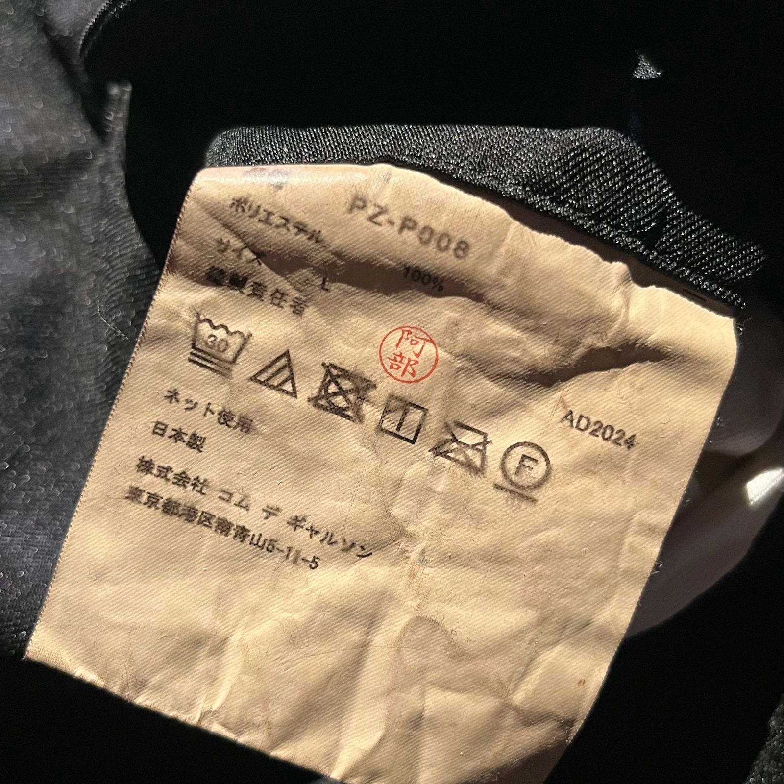 COMME des GARCONS HOMME PLUS 25ss エステル縮絨ワイドショーツ L