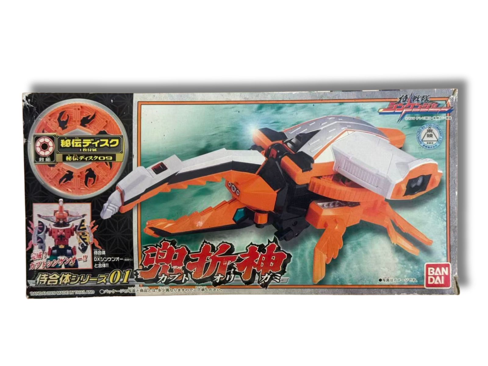 ♥ 侍合体シリーズ01 兜折神 カブトオリガミ 侍戦隊シンケンジャー