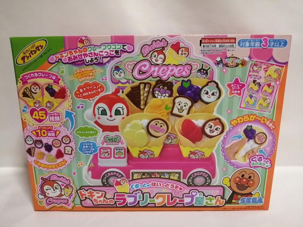 さんちゃん商品 セガトイズ(SEGA TOYS) アンパンマン くるっと♪はいっどうぞ ドキン