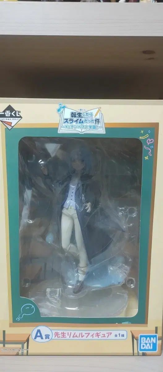 シャン スライム 一番くじ A賞 リムル先生ver フィギュア