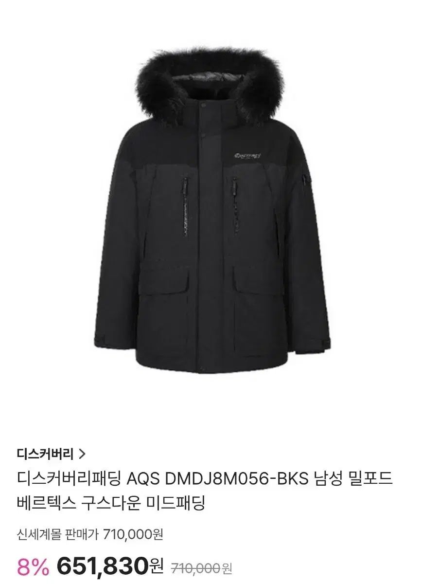 DISCOVERY メンズ ミルフォード ベーテクス グースダウン ミドルダウン BLACK