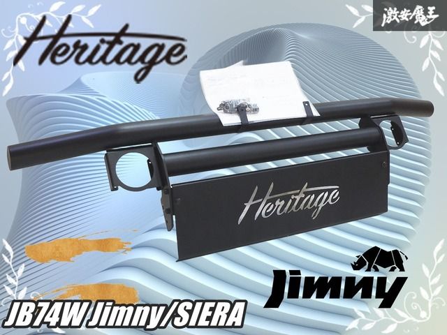 変形無し KLC Heritage ヘリテージ JB 74 W|JC W ジムニー|シエラ|ノマド トラディショナルバンパー フロント用 黒 ブラック ステンレス
