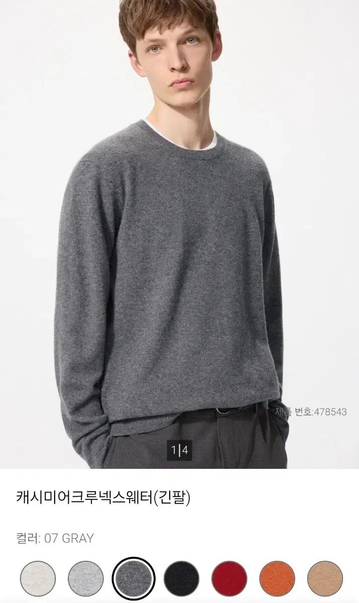 UNIQLO ユニクロ カシミア クルーネック セーター 07グレー M サイズ