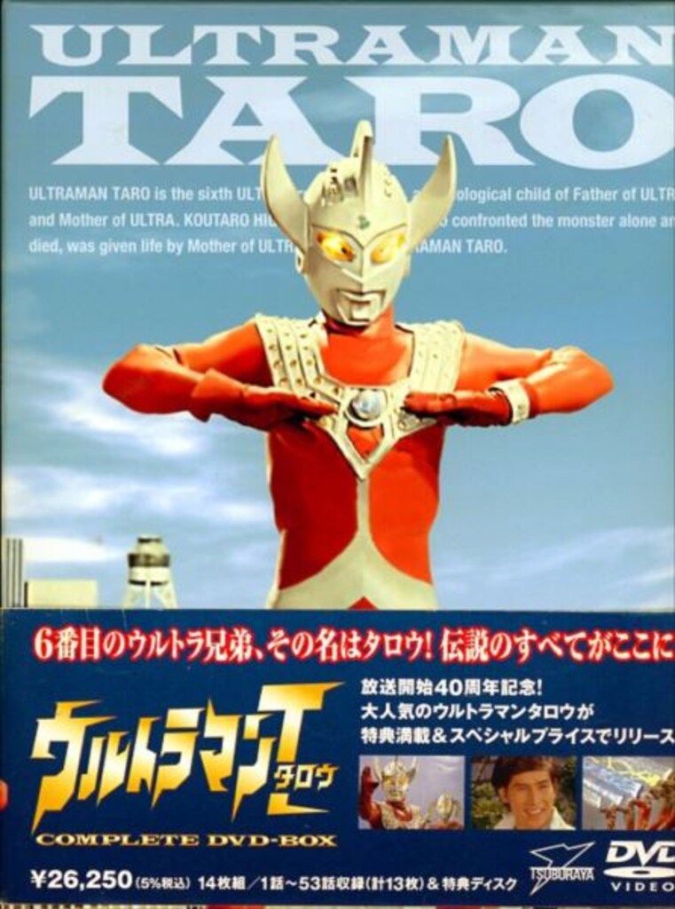 特撮DVD ウルトラマンタロウ COMPLETE DVD-BOX - メルカリ