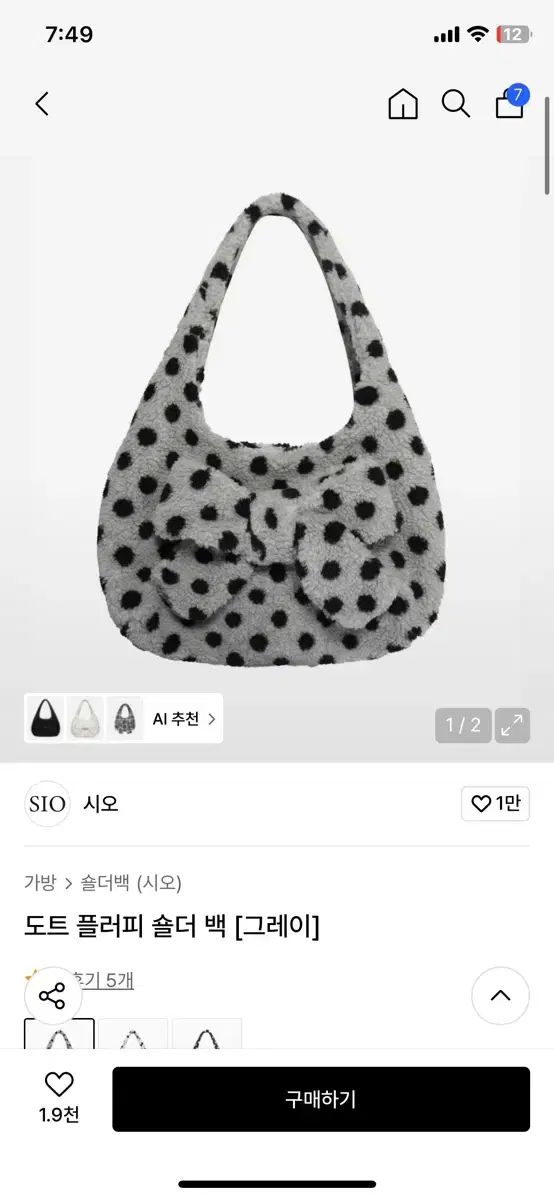 シオ ドット フラッフィー ショルダーバッグ グレー