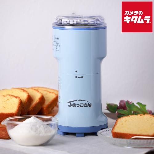 ヤマモトデンキ Y-308 B 万能こなひき ニュー よめっこさん