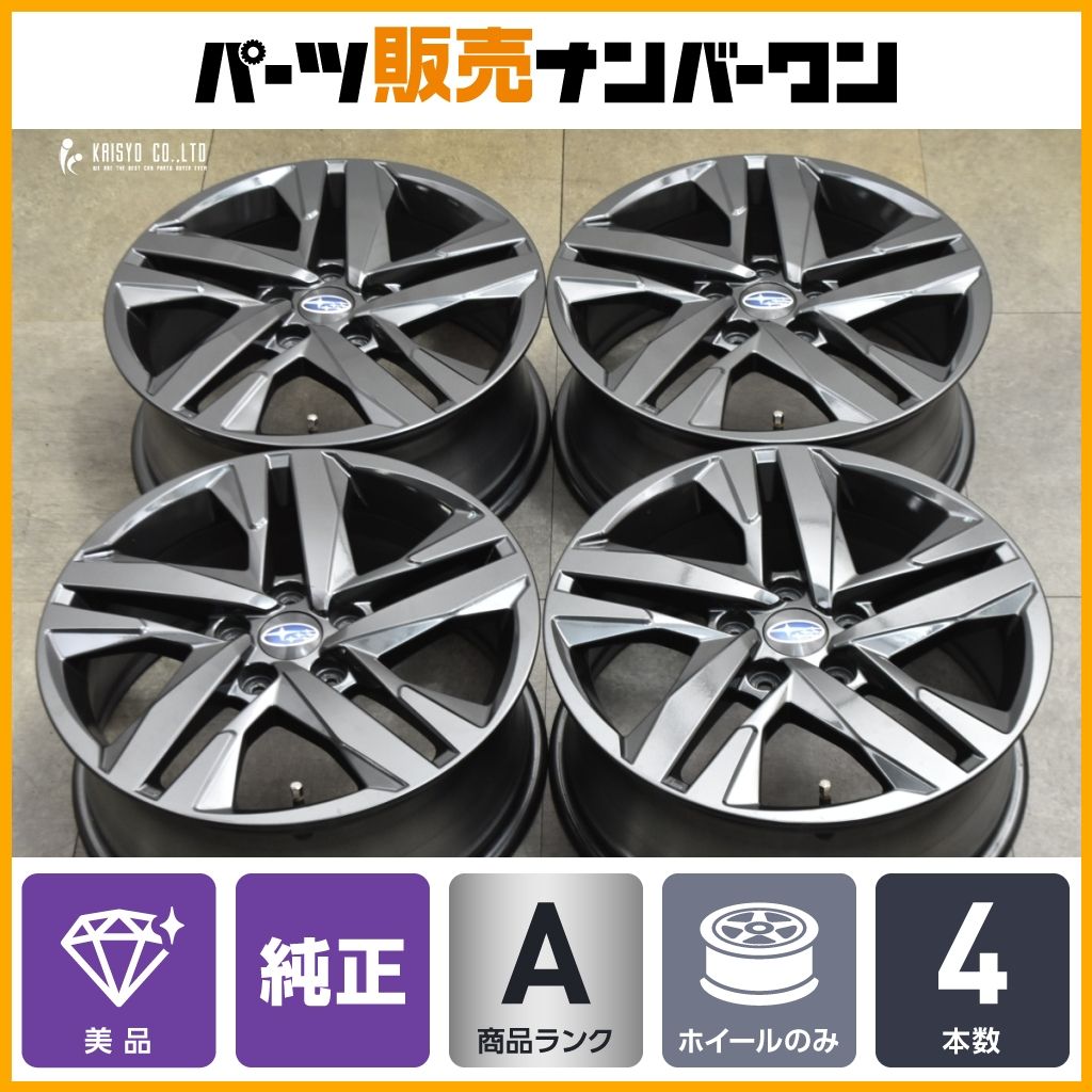 スバル GU インプレッサ ST-G 17 in 7 J 55 PCD 114.3 ４本セット クロストレック レガシィアウトバック レヴォーグ 交換用