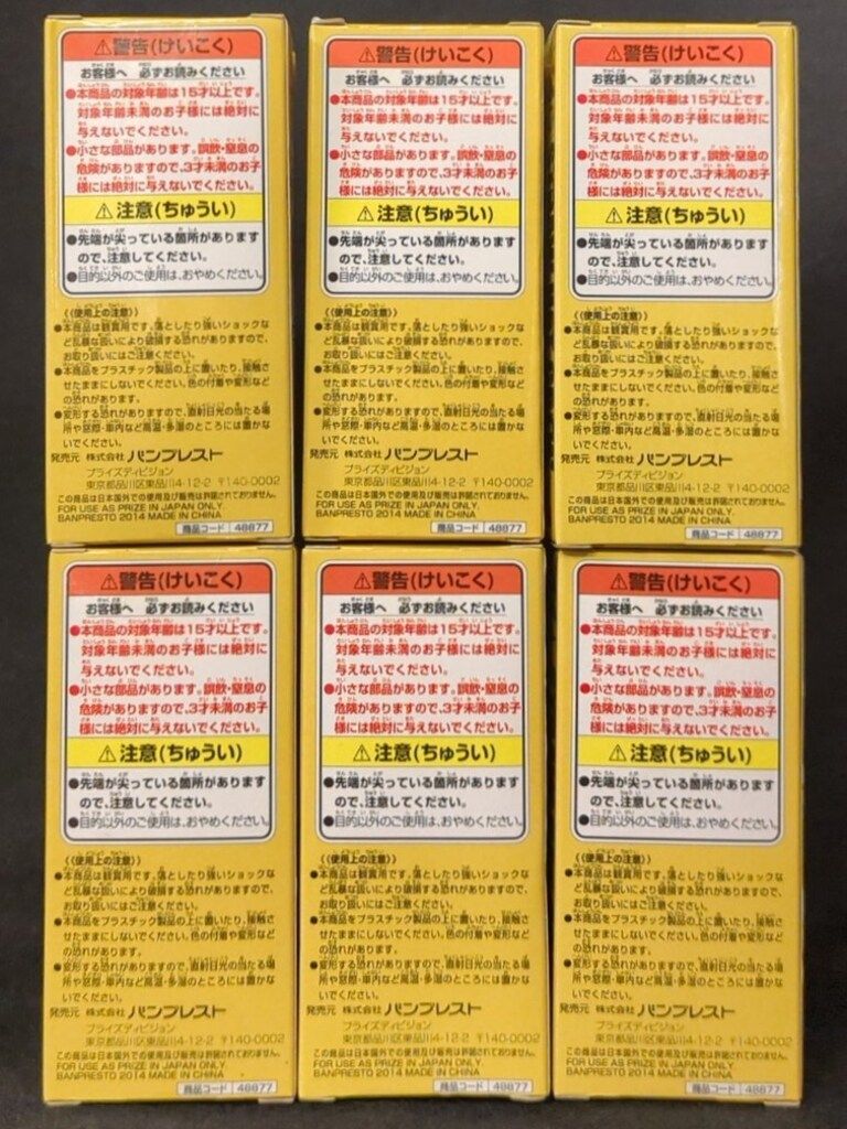 バンプレスト WCF ワンピース 鉄の海賊 フランキー将軍 全6種セット