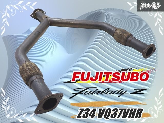 実動外し|変形無し FGK フジツボ Z 34 フェアレディZ VQ 37 VHR ステンレス製 フロントパイプ Y字パイプ マフラー 51040|611-15221