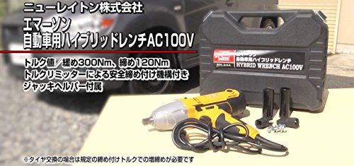  迅速に発送 エマーソン Emerson ハイブリッドレンチ ジャッキアップ機能-インパクトレンチ機能 AC 100 V 12.7 mm 1|2インチ トルクリミッター機能 バリアブルトリガー 最大トルク 緩め 左回転 300 N m 締 33 d 1 e 8 ae その他 キッチン 食器