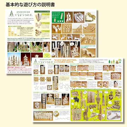 からからつみき108 240ピース