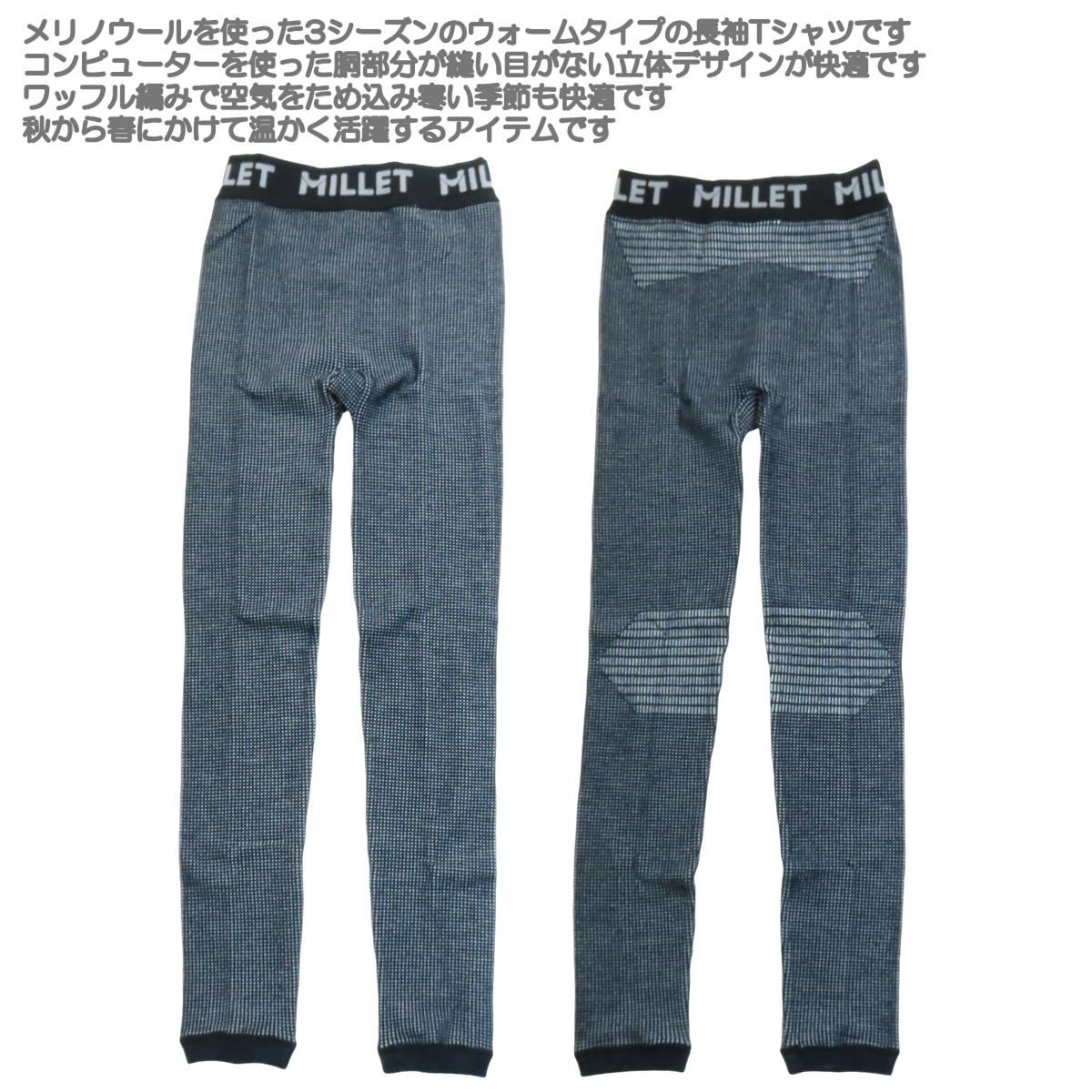 ミレー | ホールGMT ワッフル ウール タイツ ブラック N 0247 M|L 日本L|XL