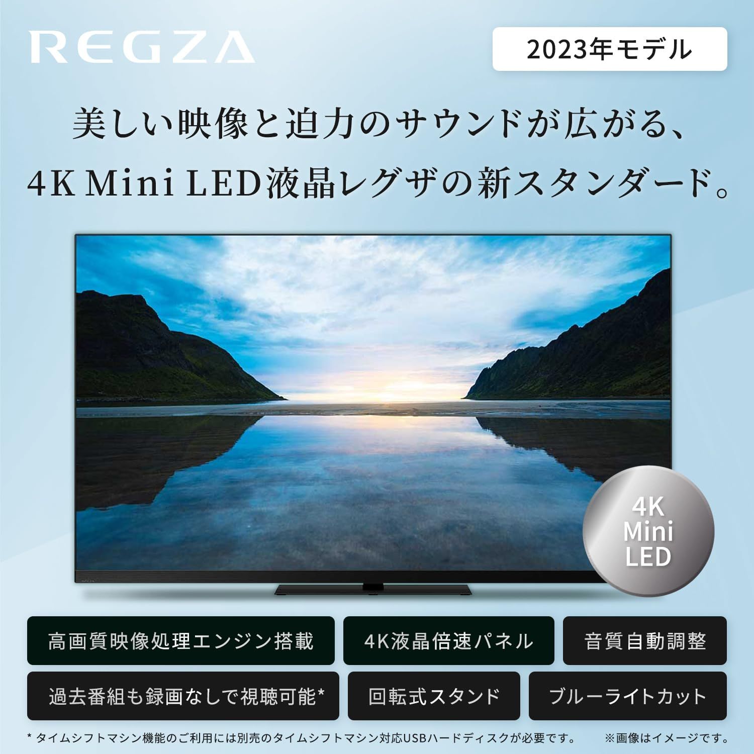 展示品 REGZA レグザ テレビ 65 Z 870 M 65インチ | 4 K テレビ|Mini LED 量子ドット|Dolby Atomos ウーファー搭載|ダブルチューナー|タイムシフトマシン|スマートテレビ