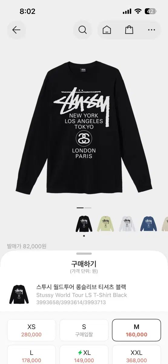 STUSSY WORLD TOUR ロングスリーブ M