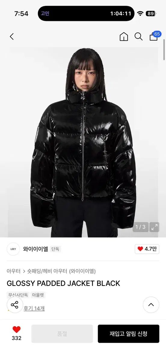 エルイイエイ GLOSSY PADDED JACKET BLACK