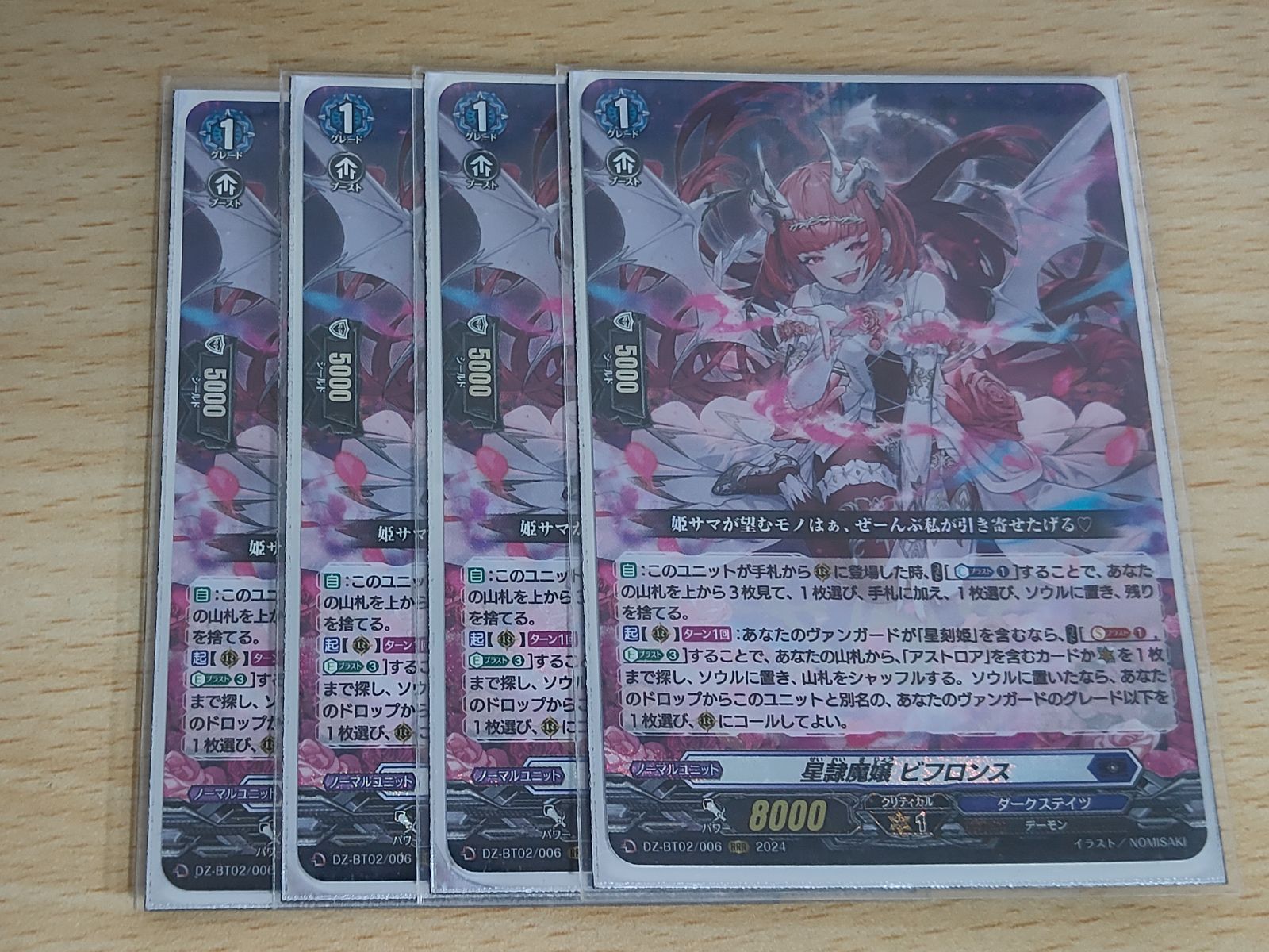 aca546 ヴァンガード カード まとめ ダークステイツ 星隷魔嬢