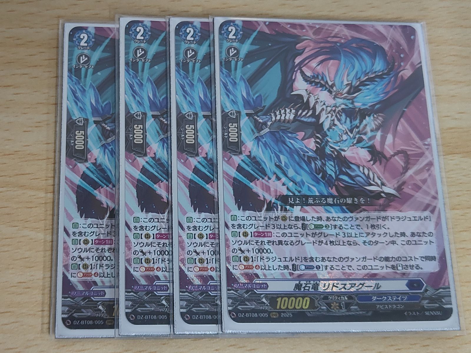 aca546 ヴァンガード カード まとめ ダークステイツ 魔石竜