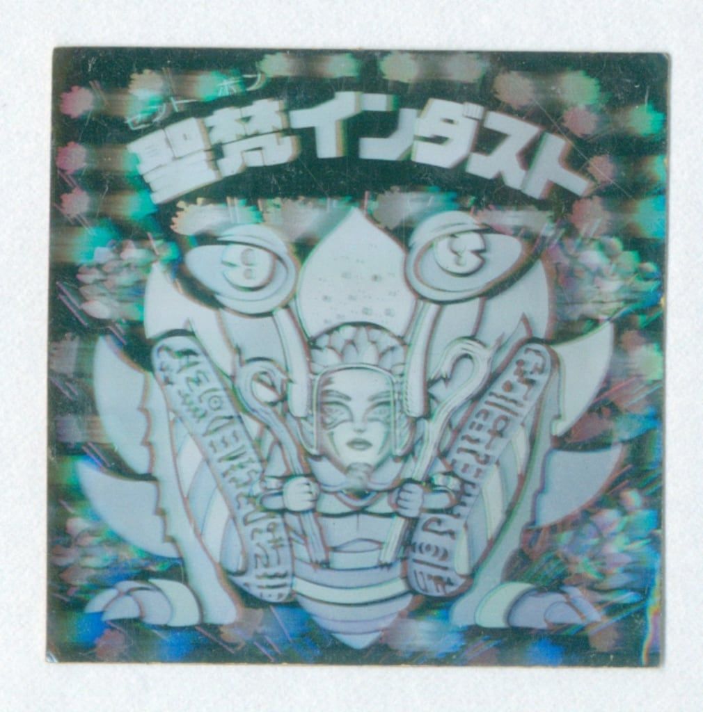 旧BM/チョコ版/ヘッド 15弾 聖梵インダスト - メルカリ