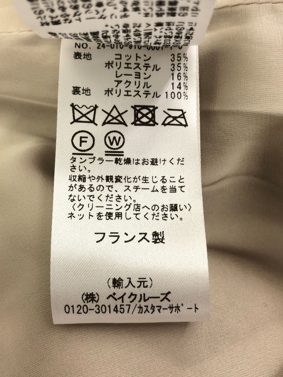 MAISON GUILLEMETTE (メゾンギユメット) ① 24010910000110  