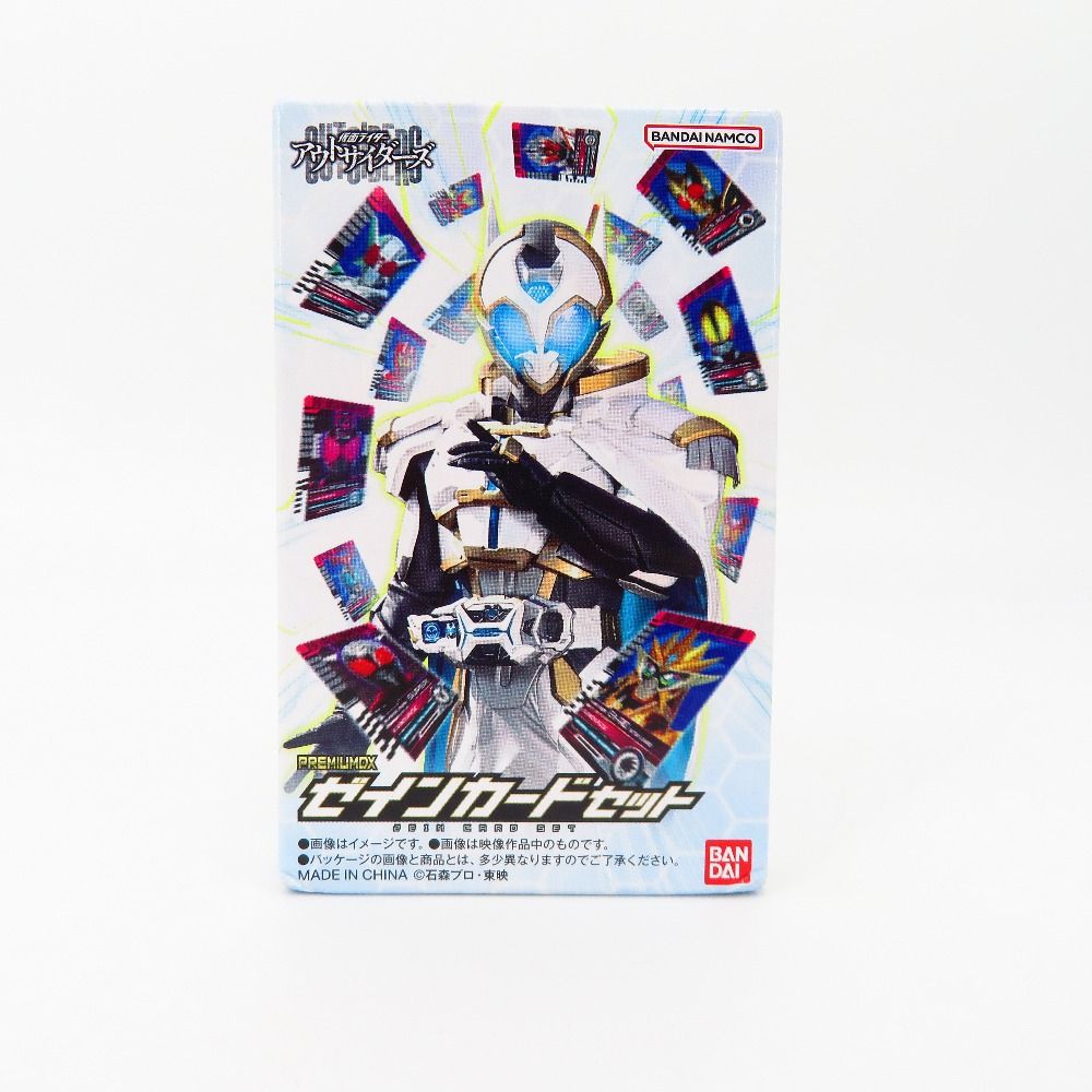 PREMIUM DX ゼインカードセット 「仮面ライダーアウトサイダーズ