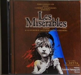 お値下げしました　レ・ミゼラブル [2003年公演キャスト盤] レ・ミゼラブル」 2003年公演キャスト盤 ジャン・バルジャン：山口