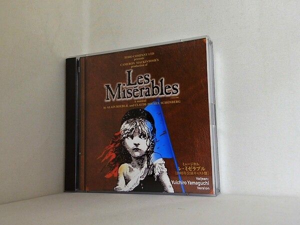 レ・ミゼラブル」 2003年公演キャスト盤 ジャン・バルジャン：山口