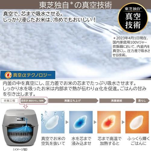  東芝 真空圧力IH炊飯器 炎匠炊き RC-10 VSV W ホワイト 5.5合炊き 炊飯器 炊飯器 餅つき機